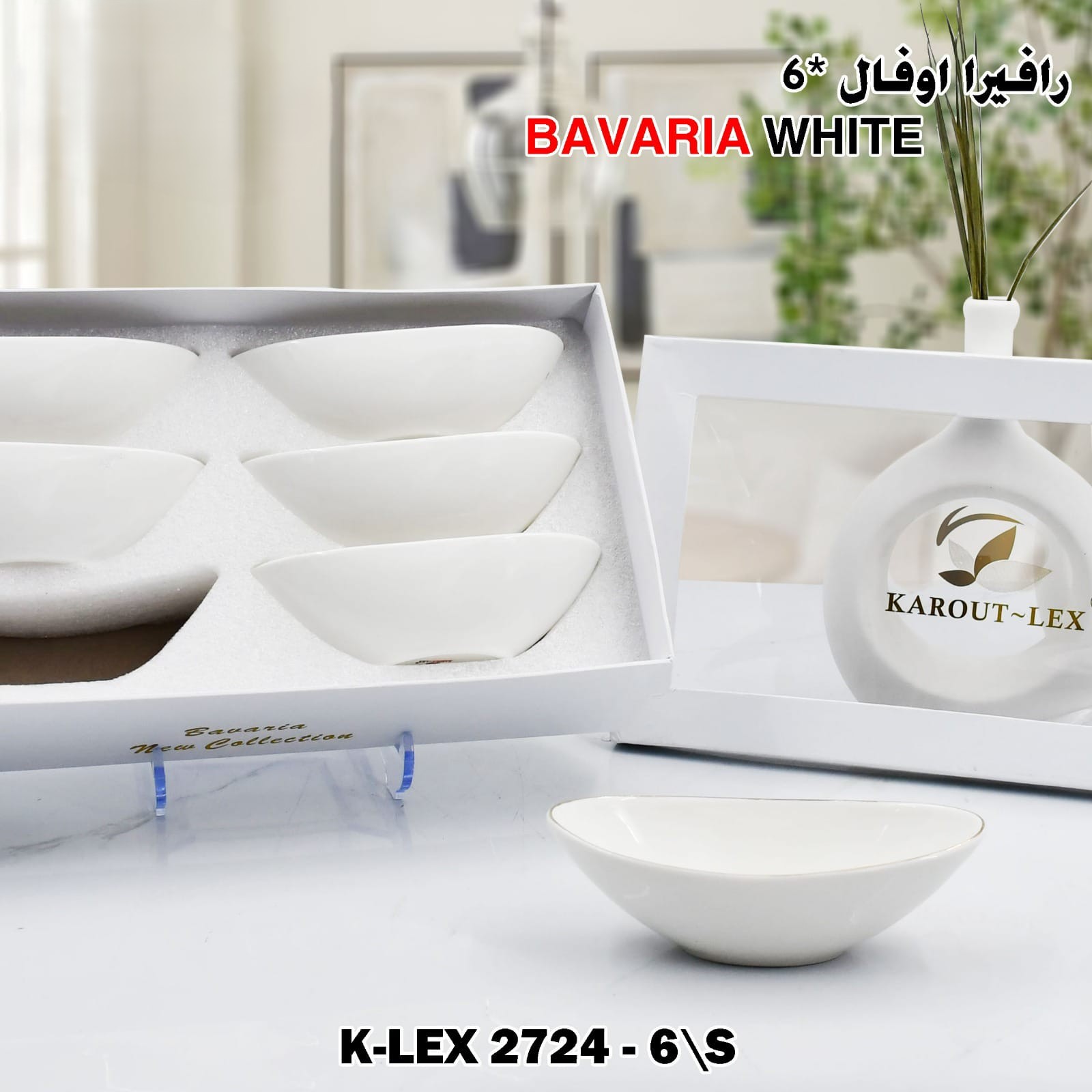 رافيرا اوفال *6 Bavaria