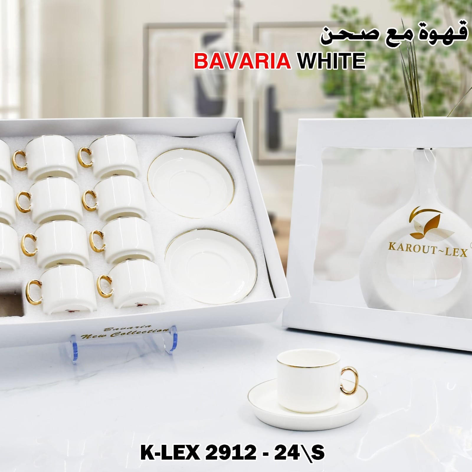 قهوة مع صحن Bavaria