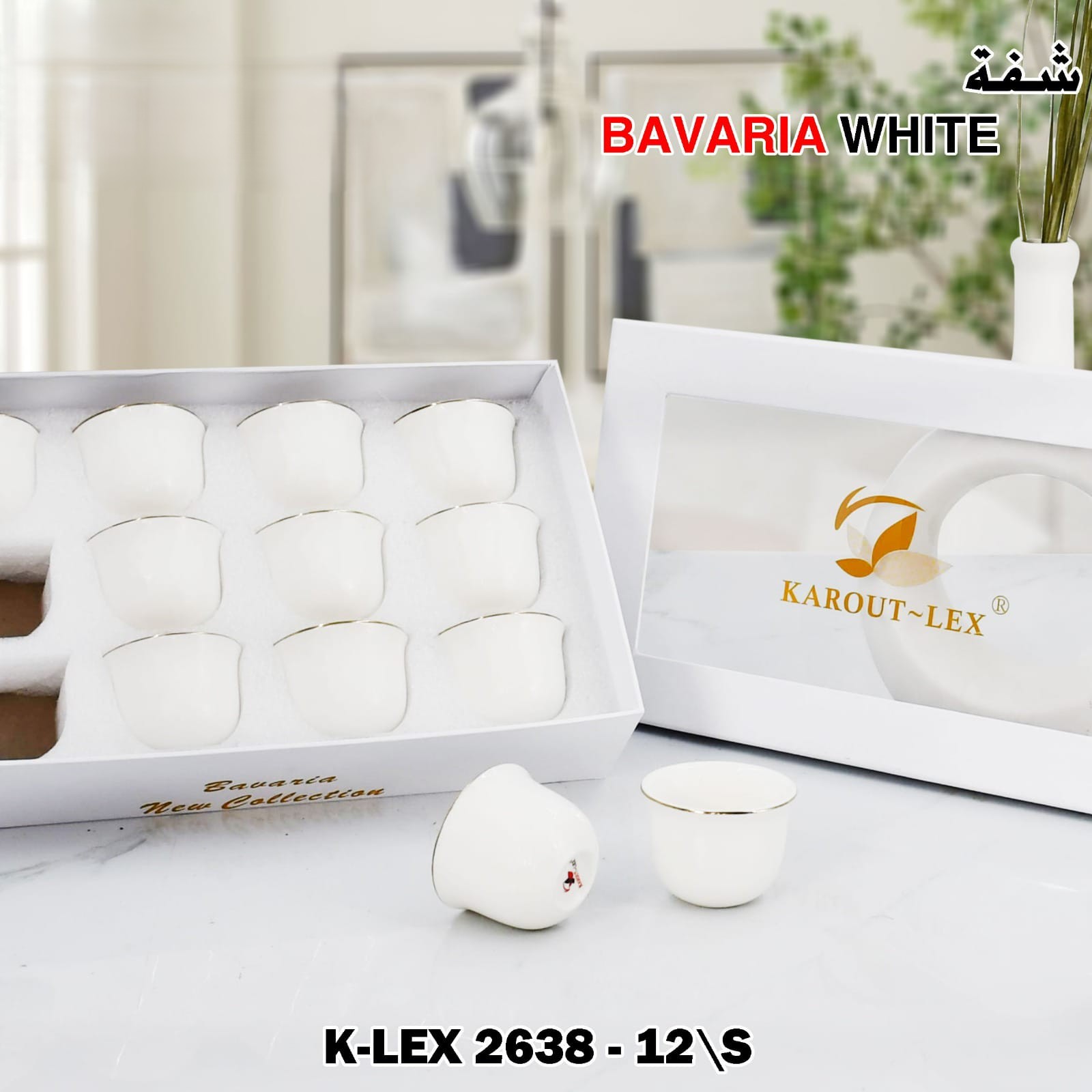 قهوة شفة Bavaria