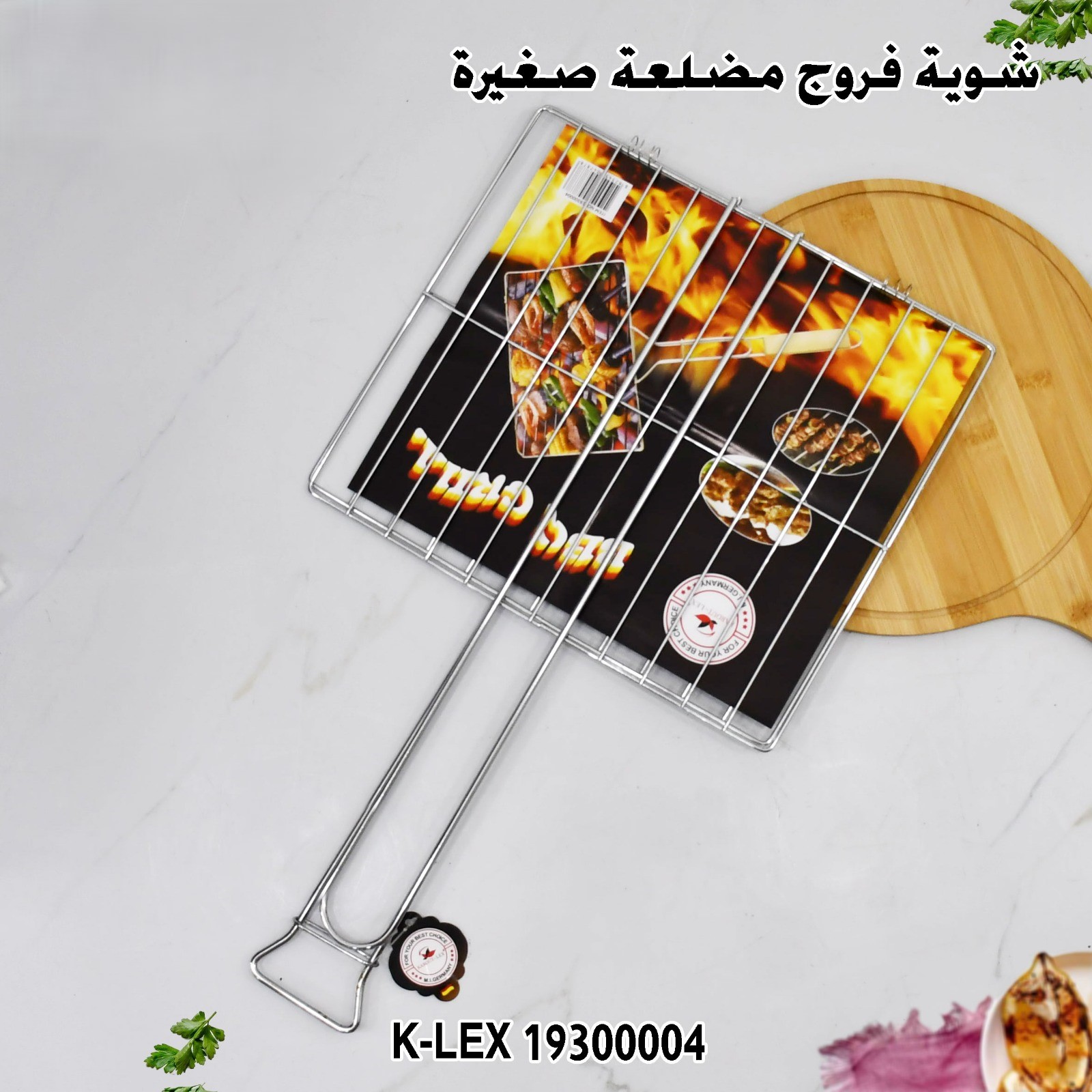 شوية فروج مضلعة صغيرة