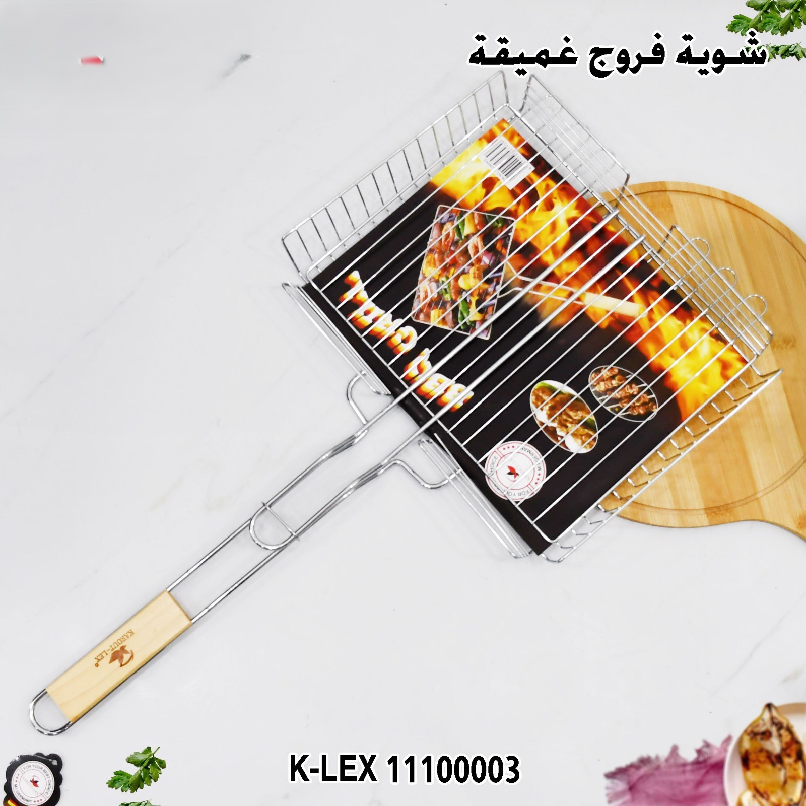 شوية فروج غميقة