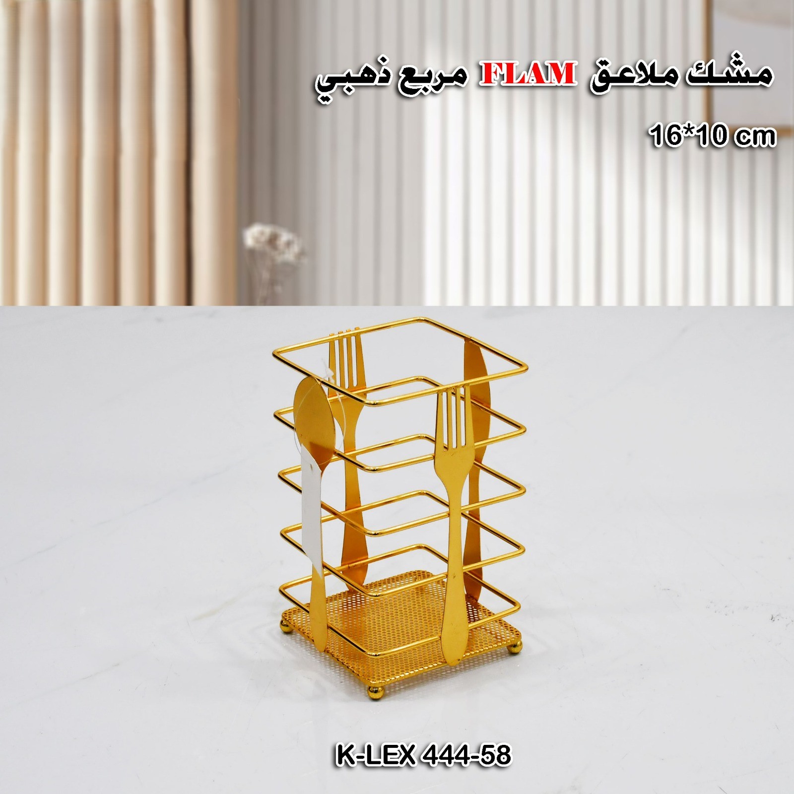 مربع ذهبي FLAM مشك ملاعق