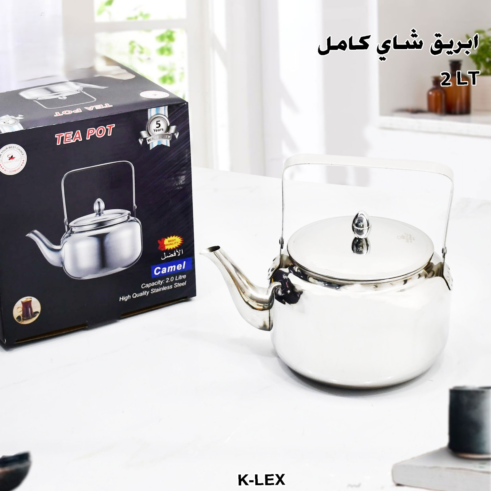 LT 2  ابريق شاي كامل