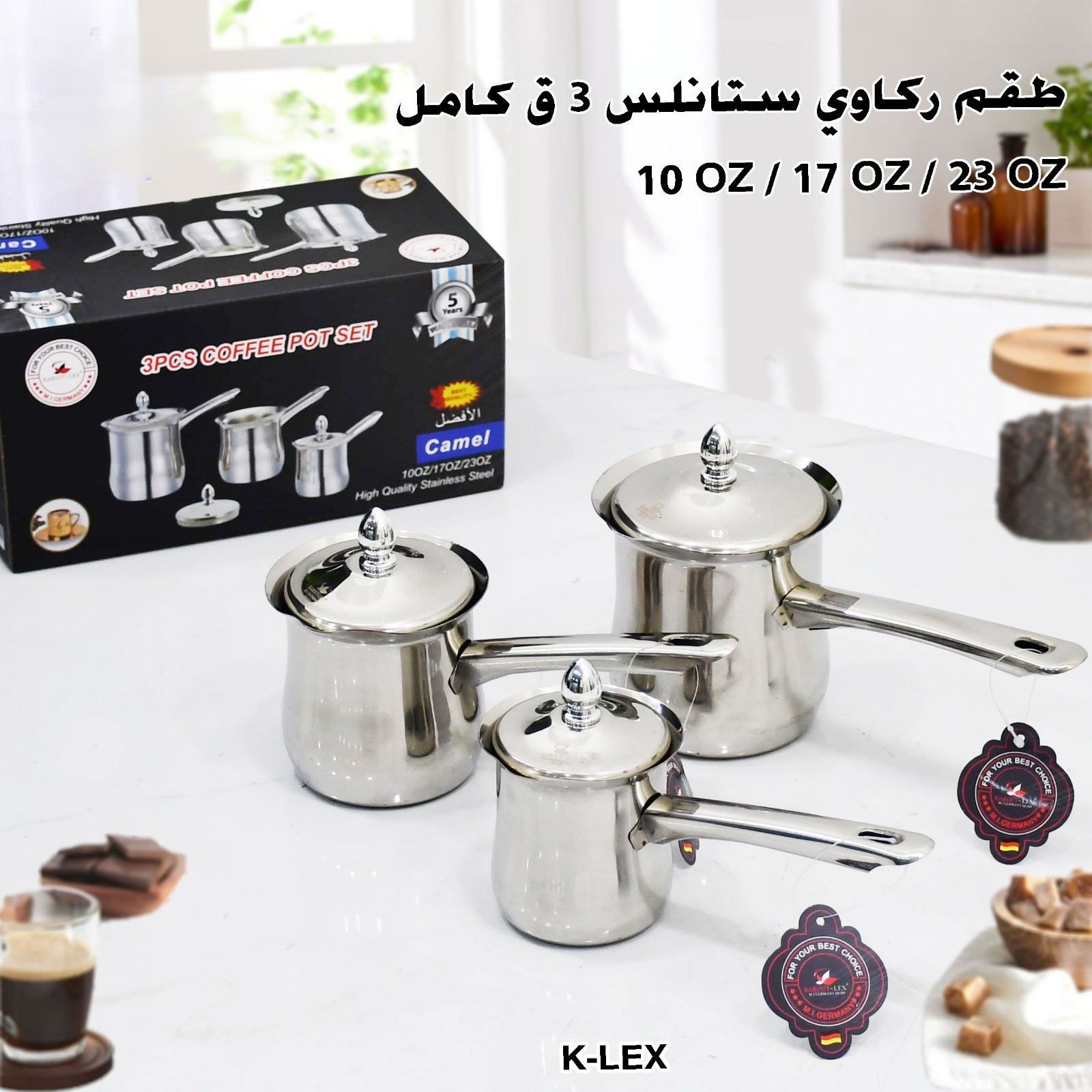 طقم ركاوي ستانلس 3 ق كامل 10 OZ / 17 OZ / 23 OZ