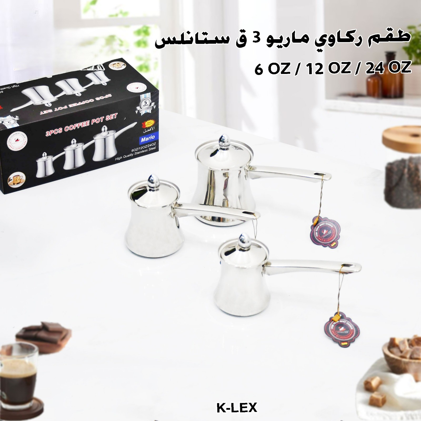 طقم ركاوي ماريو 3 ق ستانلس 6 OZ / 12 OZ / 24 OZ