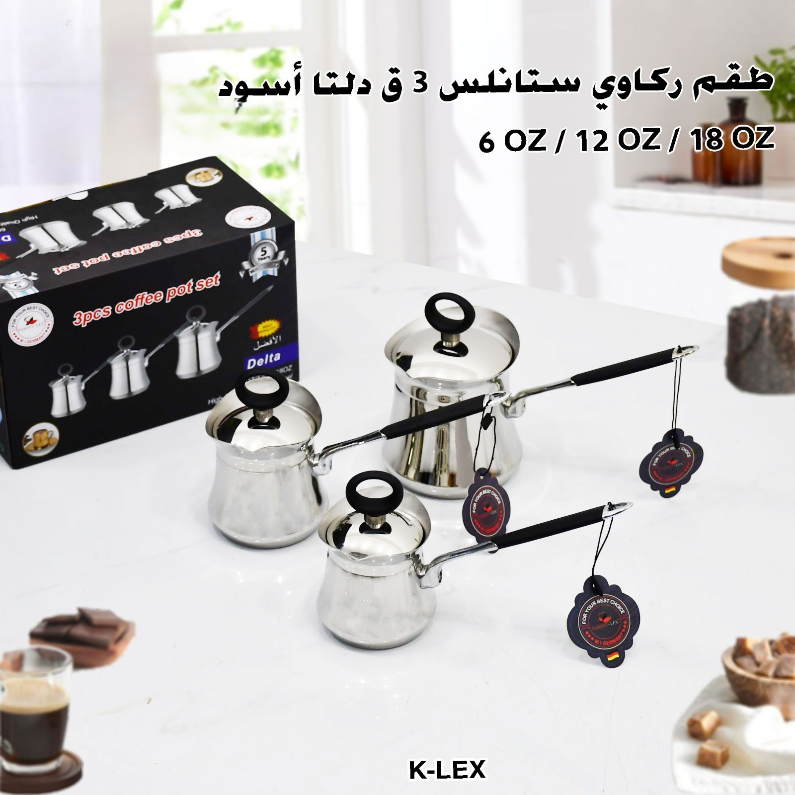 طقم ركاوي ستانلس 3 ق دلتا أسود 6 OZ / 12 OZ / 18 OZ