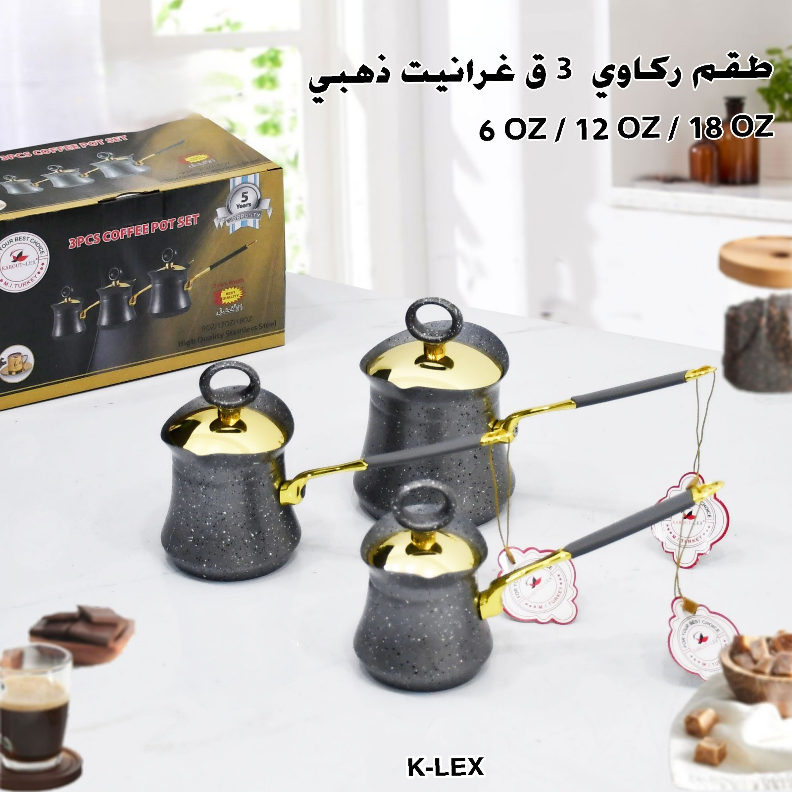 طقم ركاوي 3 ق غرانيت ذهبي 6 OZ / 12 OZ / 18 OZ