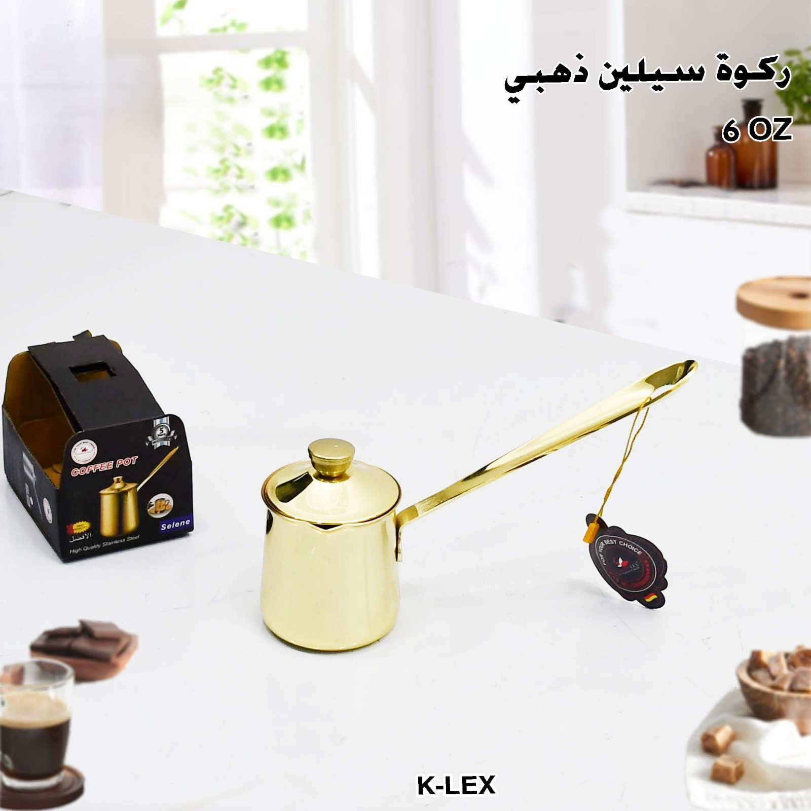 6 OZ ركوة سيلين ذهبي