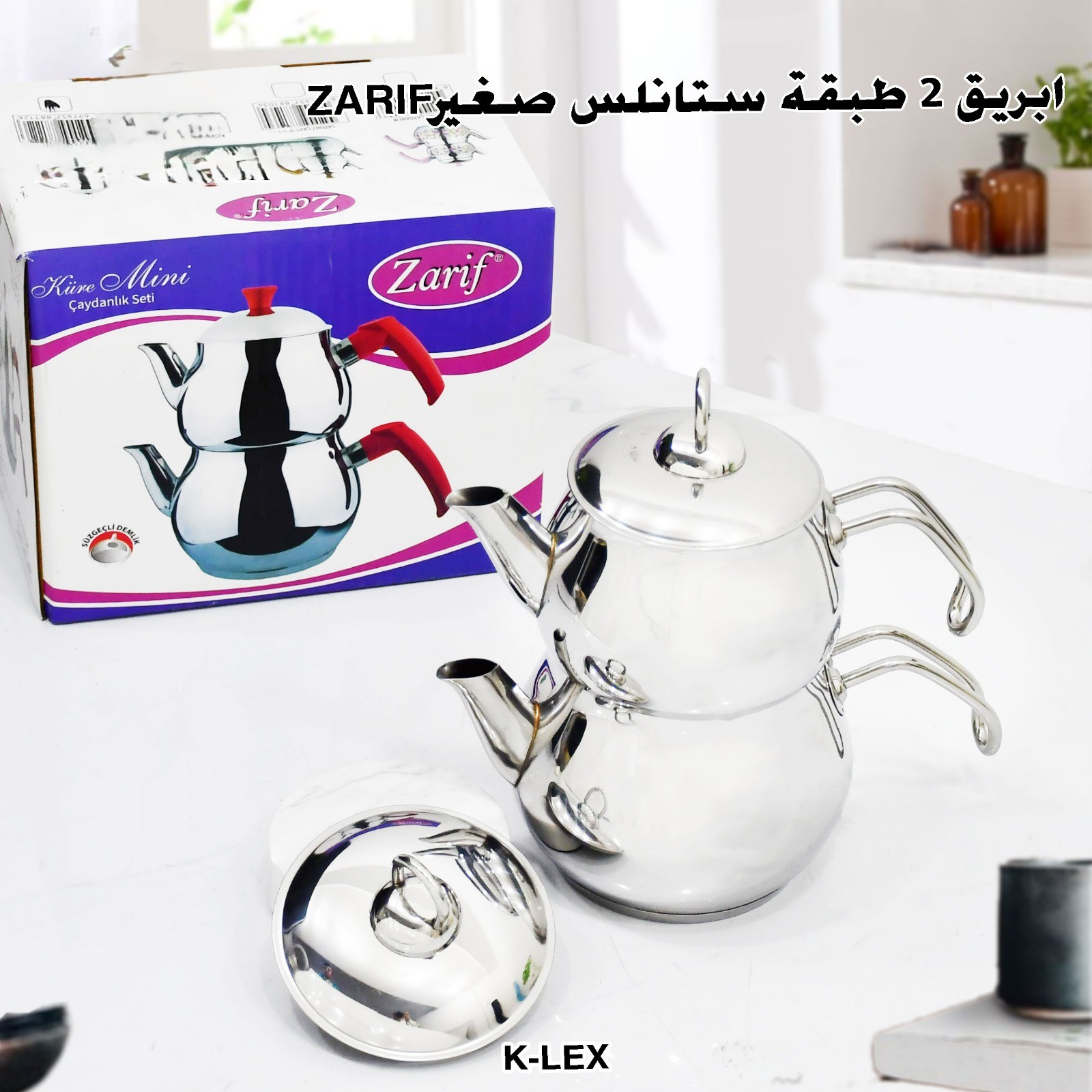 ابريق 2 طبقة ستانلس صغير ZARIF