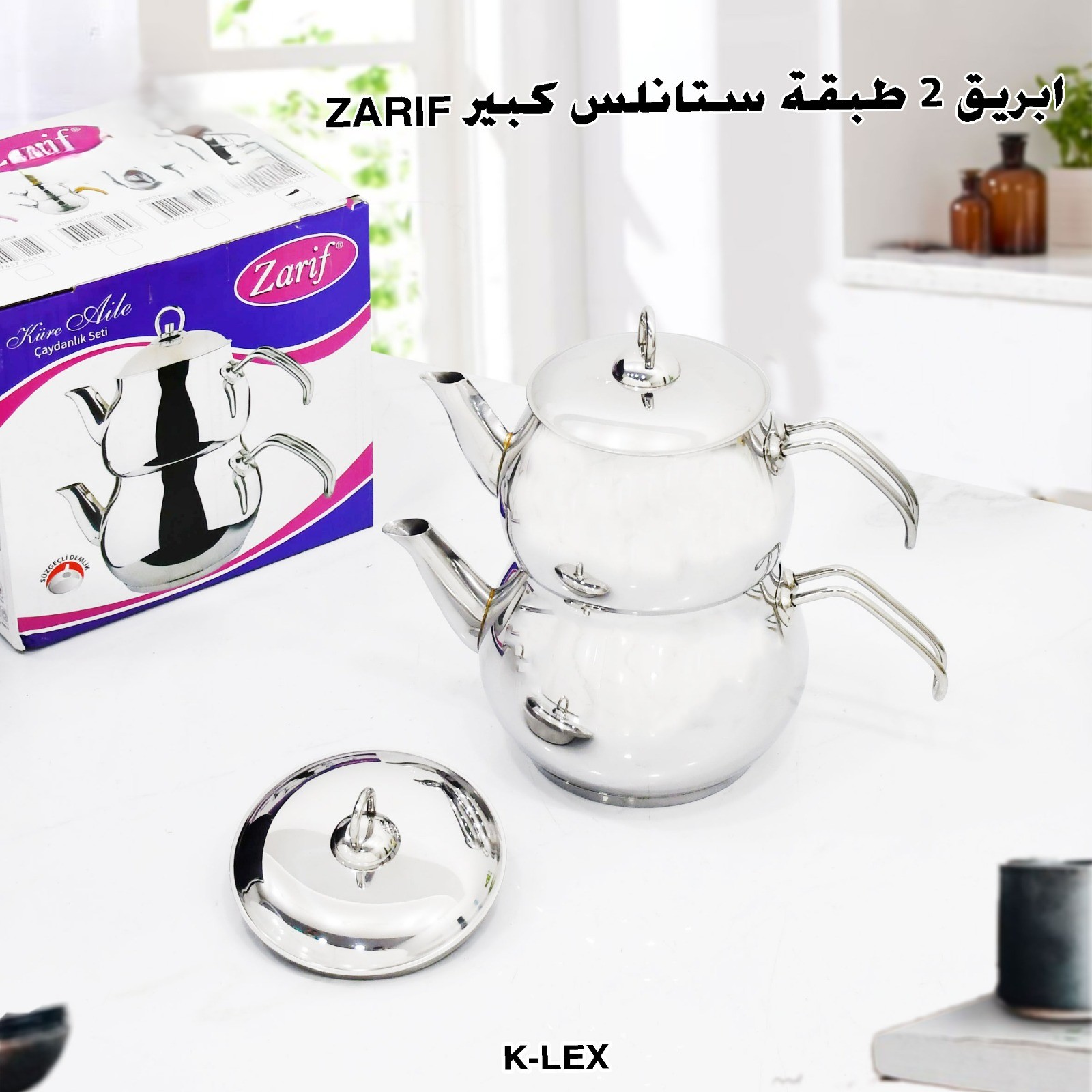 ابريق 2 طبقة ستانلس كبير ZARIF