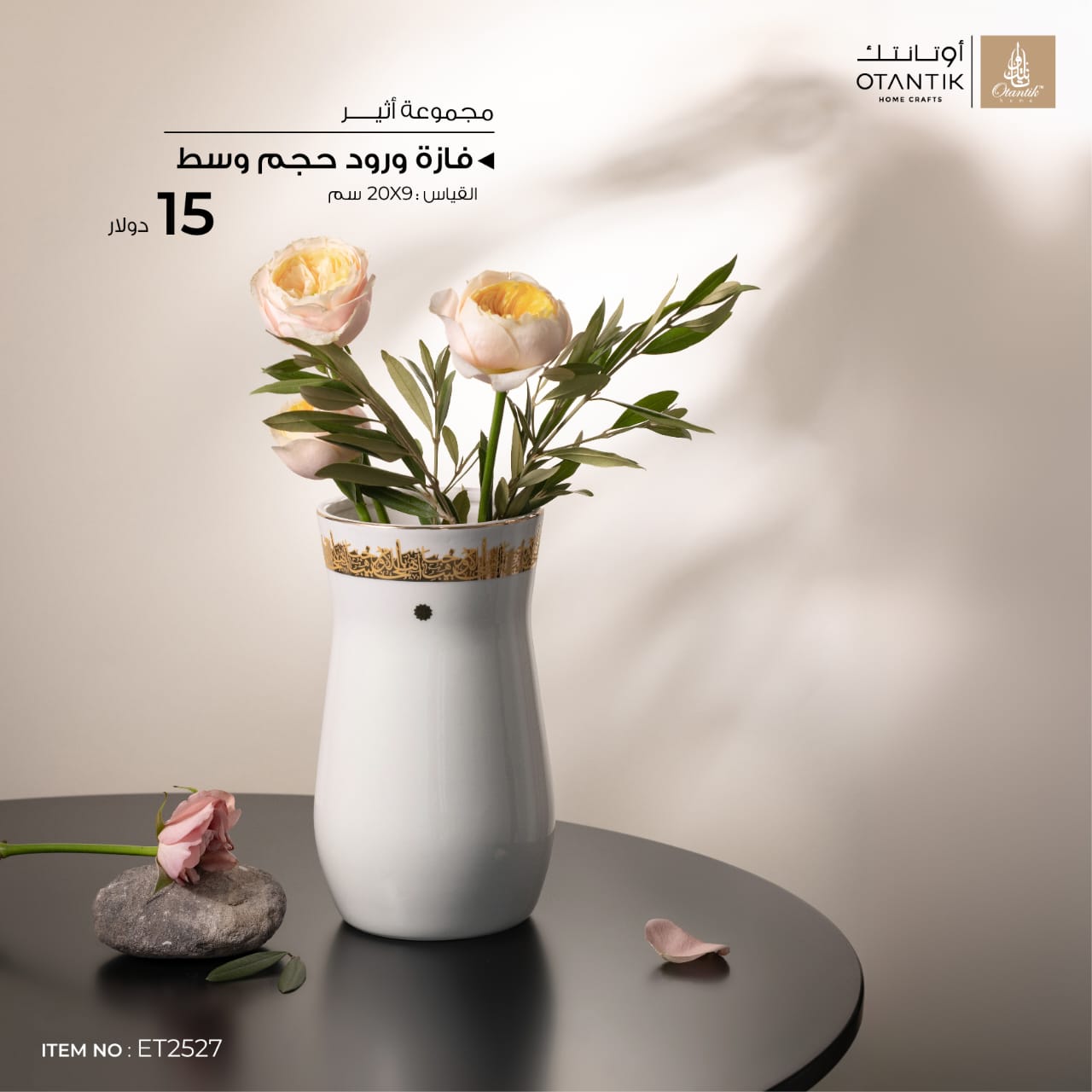 فازة ورود حجم وسط