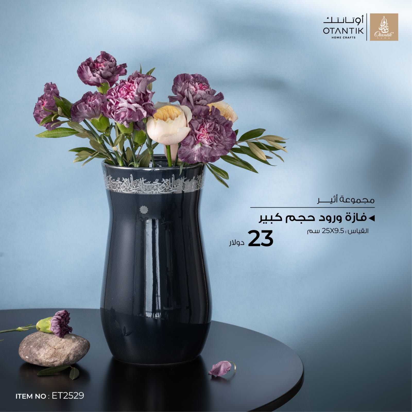 فازة ورود حجم كبير