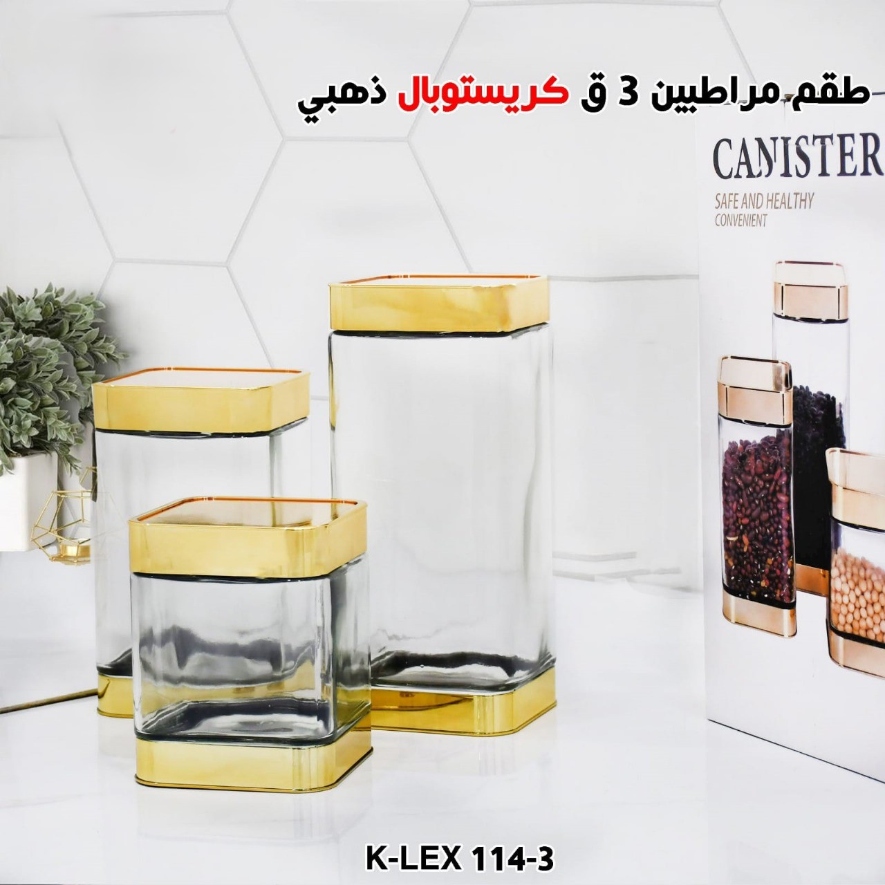 طقم مراطبين 3 ق كريستوبال ذهبي