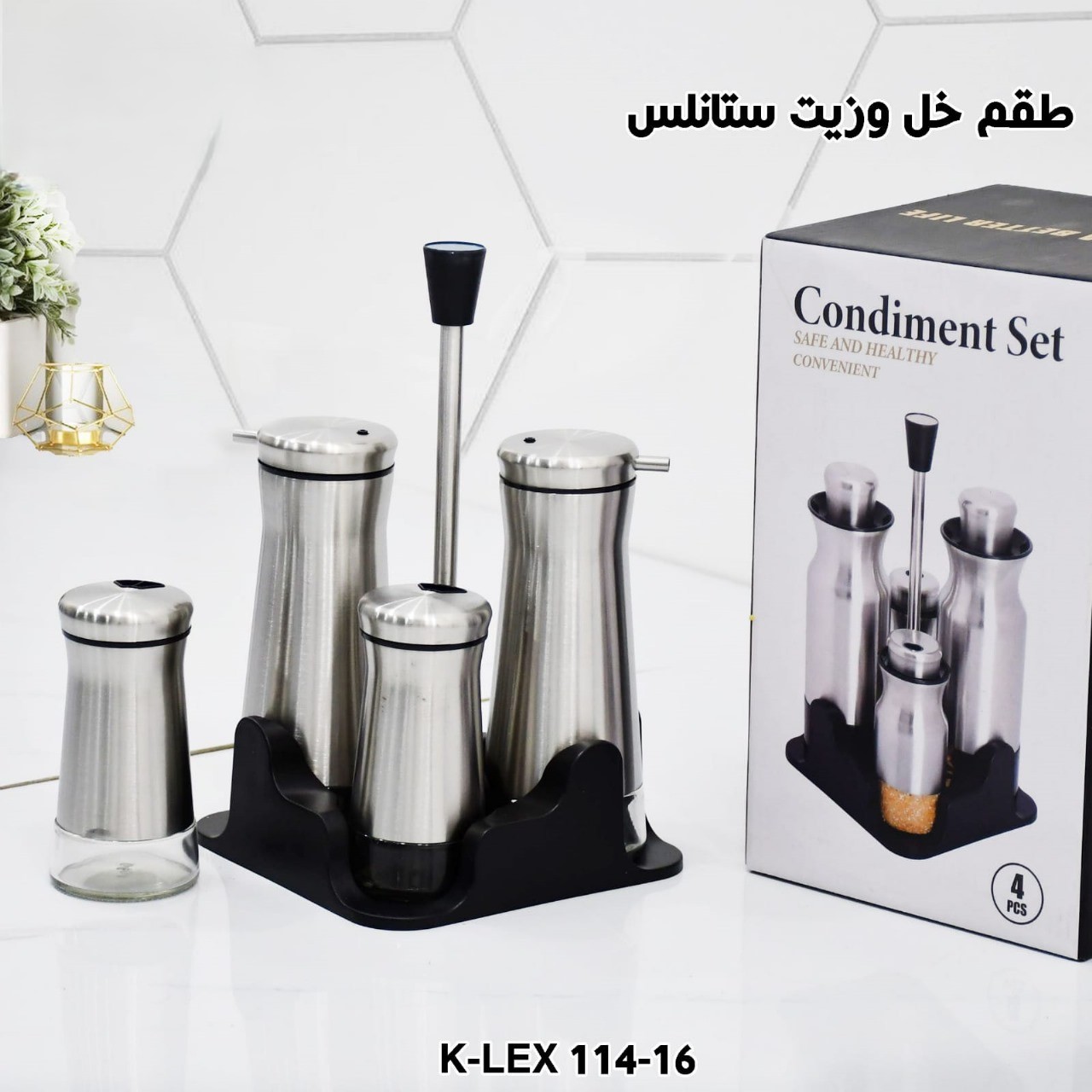 طقم خل وزيت ستانلس
