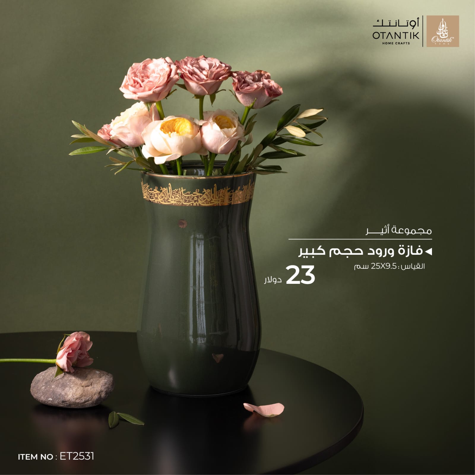 فازة ورود حجم كبير