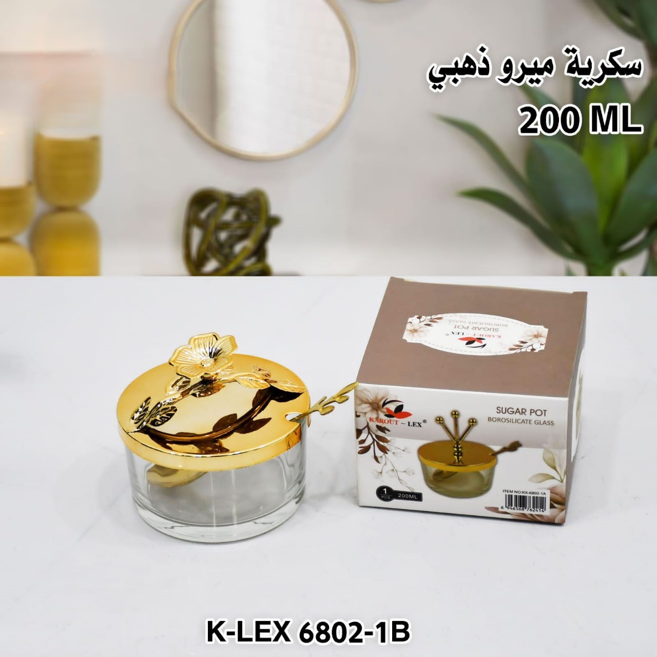 سكرية ميرو ذهبي 200 ML
