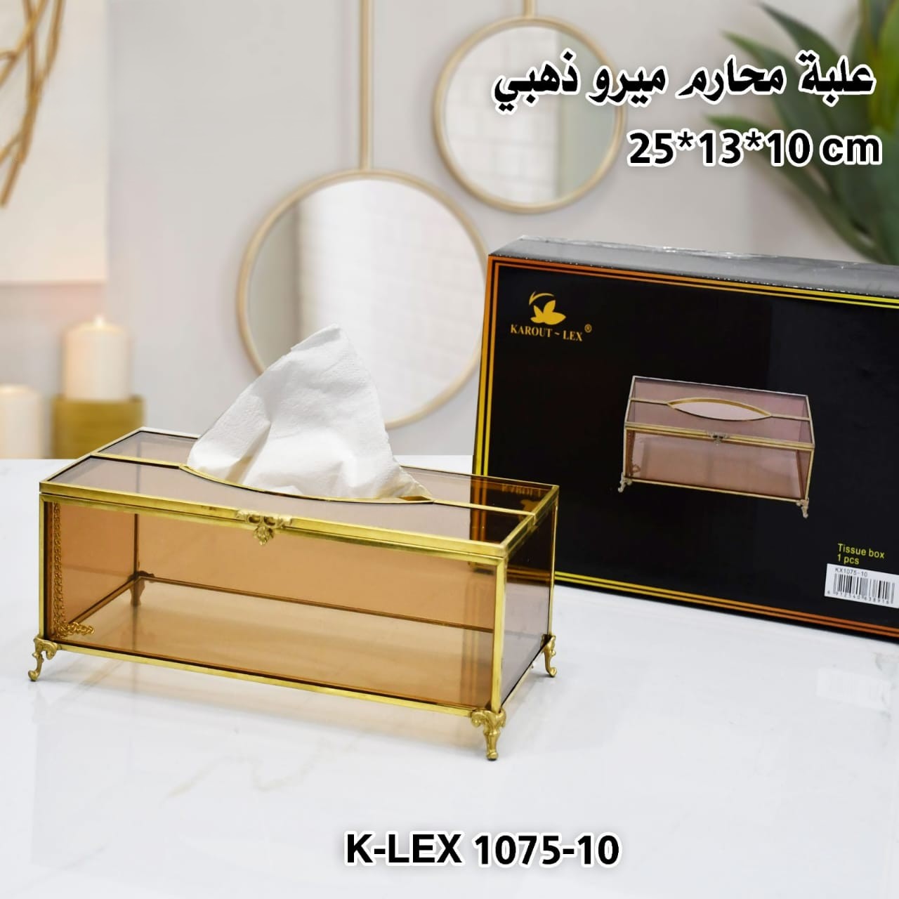 علبة محارم ميرو ذهبي 25*13*10 cm