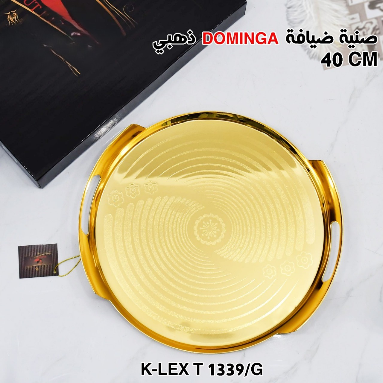 صنية ضيافة DOMINGA ذهبي 40 CM