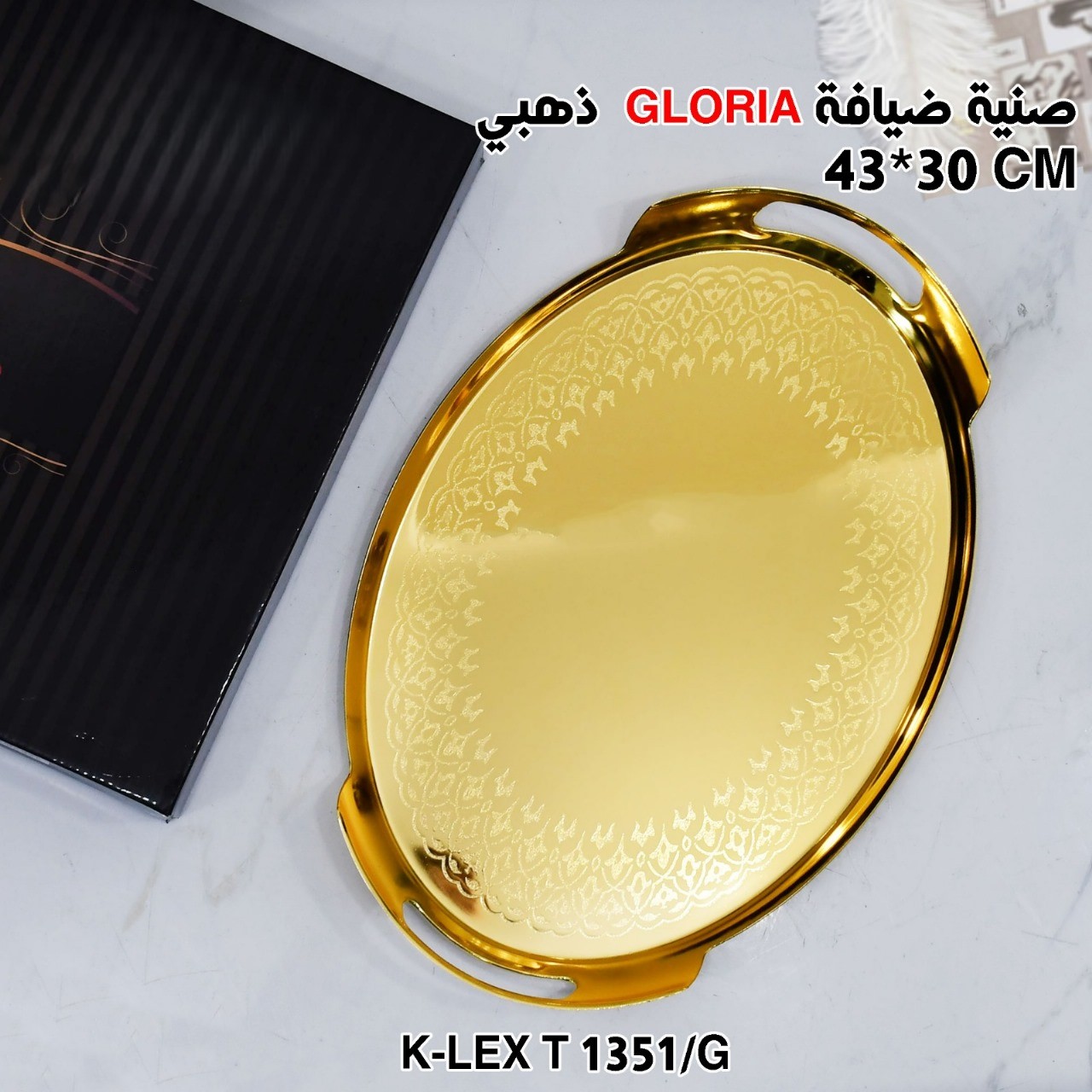 صنية ضيافة GLORIA ذهبي 43*30 CM