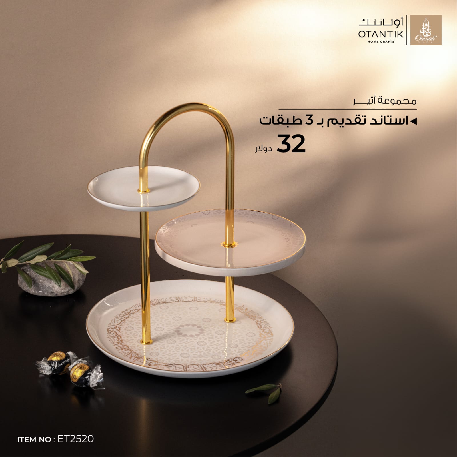 استاند تقديم بـ 3 طبقات